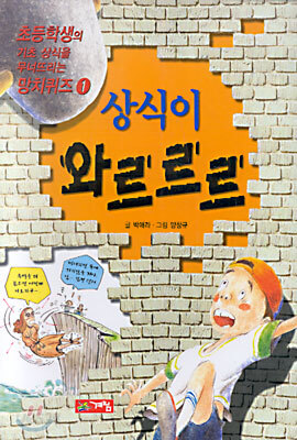 망치퀴즈 1