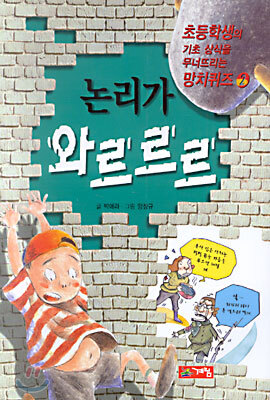 망치퀴즈 2