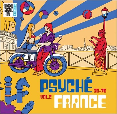Andre Demay,Presence,Marie-Blanche Vergne,Pachacamac,WBS,Denis Pepin,Boris Bergman,Jean-Pierre Castelain — Psyche France 70’s Vol.2 (1970년대 프랑스 사이키델릭 2집) 앨범 커버