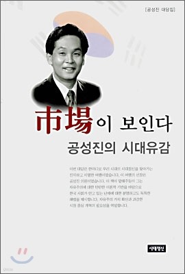 시장이 보인다