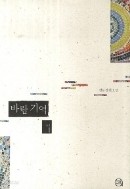 바람기억 1-2