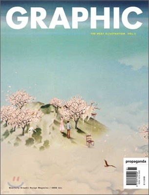 GRAPHIC 그래픽 (계간) : #5 (2008)