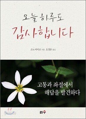오늘 하루도 감사합니다