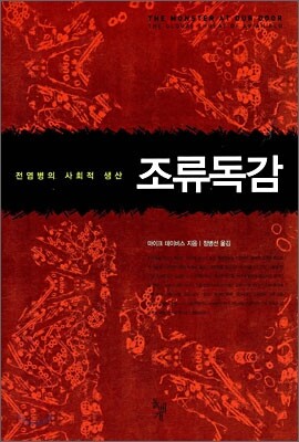 조류독감