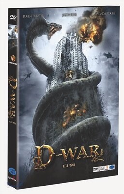 디워:일반판 : 2Disc