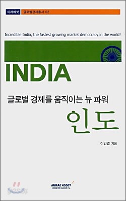 인도
