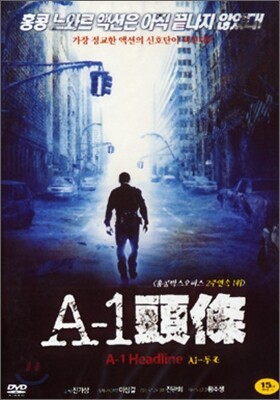 A-1 두조