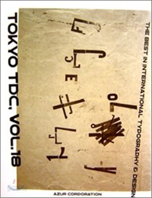 Tokyo TDC, vol.18