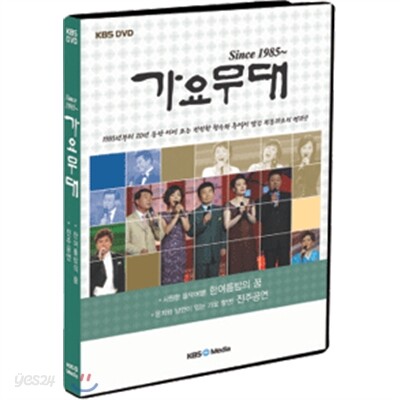 가요무대 한여름밤의 꿈 , 진주 공연 편