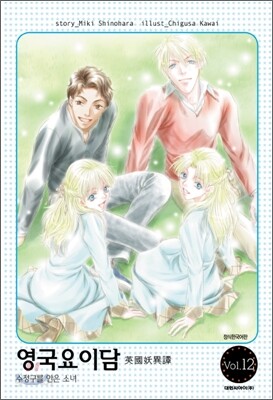 영국요이담 12