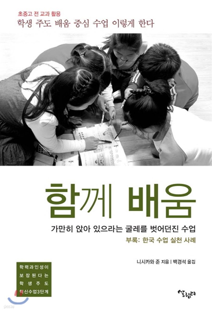 함께 배움