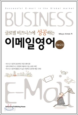 이메일영어 Ver.2.0
