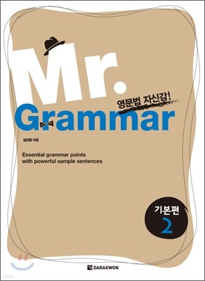 Mr. Grammar ⺻ 2