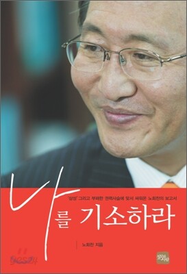 나를 기소하라