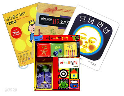 임신/출산 필독 선물 세트