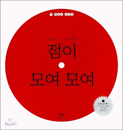 점이 모여 모여