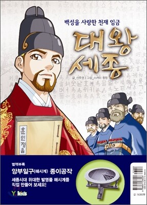 대왕세종