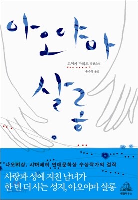 아오야마 살롱