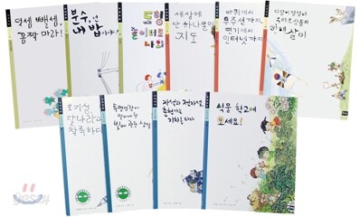 주제학습 초등 3학년 시리즈