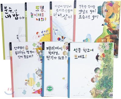 주제학습 초등 5학년 시리즈