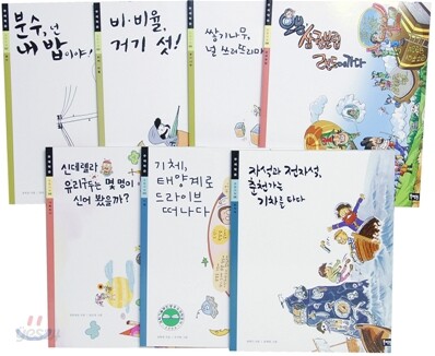 주제학습 초등 6학년 시리즈