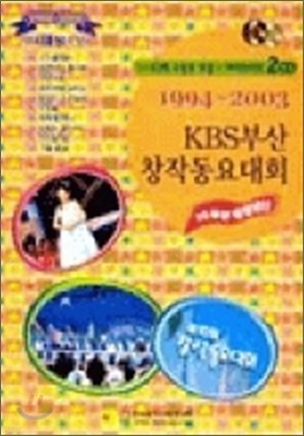 KBS λ â۵ȸ (1994-2003)