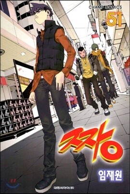 짱 51