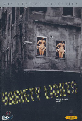 페데리코 펠리니의 청춘군상 Variety Lights