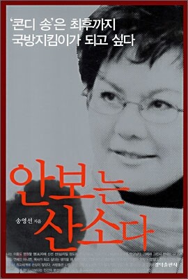 안보는 산소다