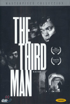 제 3의 사나이 The Third Man
