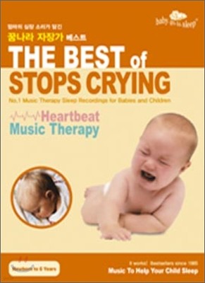 The Best of Stops Crying:  Ҹ  ޳ 尡 Ʈ