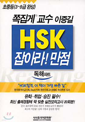 HSK ƶ! 