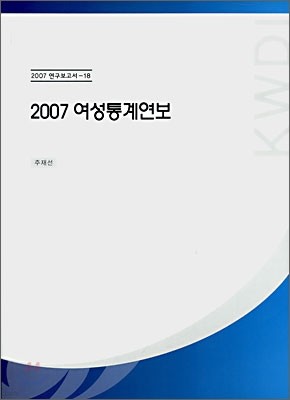 2007 迬