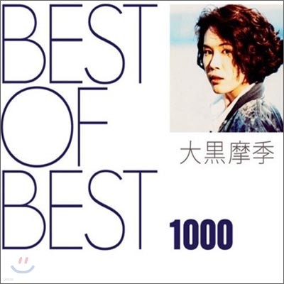 Oguro Maki - Best Of Best 1000
