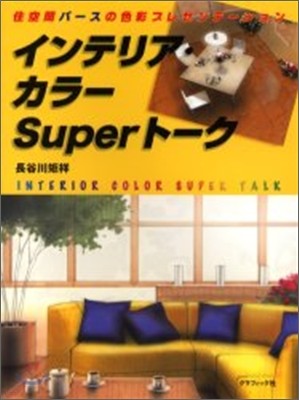 ƫꫢ.-Super- -׫쫼-