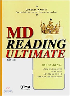 MD READING ULTIMATE