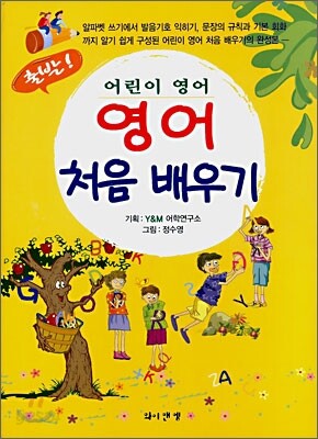 영어 처음 배우기