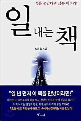 일 내는 책