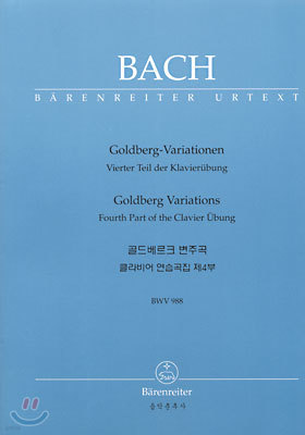  BACH 庣ũ ְ Ŭ  4 BWV 988