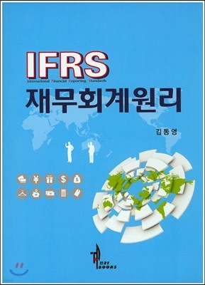 IFRS 繫ȸ