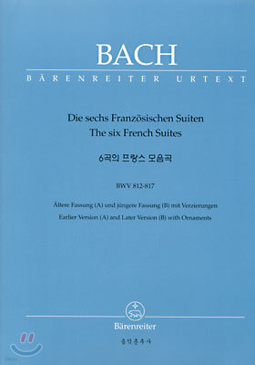 BACH 6   BWV 812-817