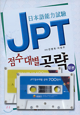 JPT 뺰 