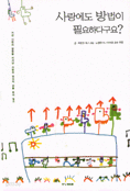 사랑에도 방법이 필요하다구요 (가정/상품설명참조/2)