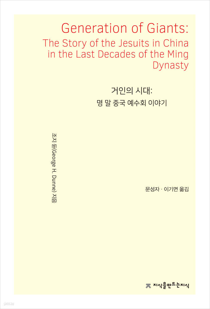 거인의 시대