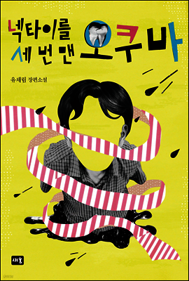 책 정보