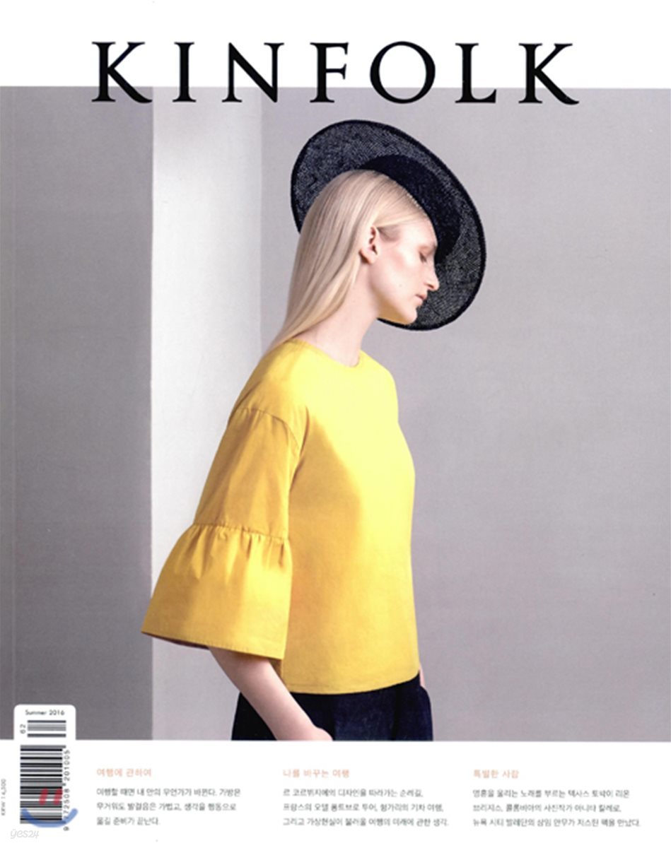 킨포크 KINFOLK (계간) : vol.20