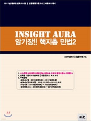 2017 INSIGHT AURA ϱ!  ι 2 äǰ