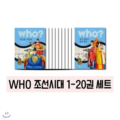 [ֽμ⺻] Who ѱ ô (20)