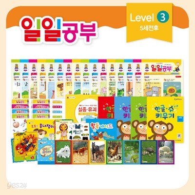 일일공부 레벨3 (5세용-1개월분)-사운드 플레이 프로그램