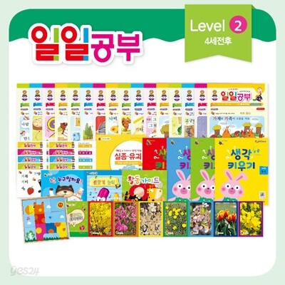 일일공부 레벨2 (4세용-1개월분)-사운드 플레이 프로그램